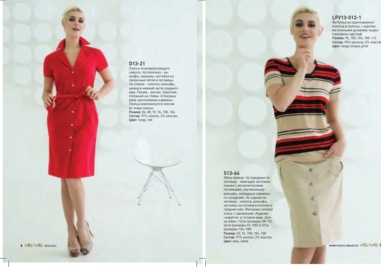 Юбка НОВАЯ Vis-a-Vis 50 р-р  900 . 