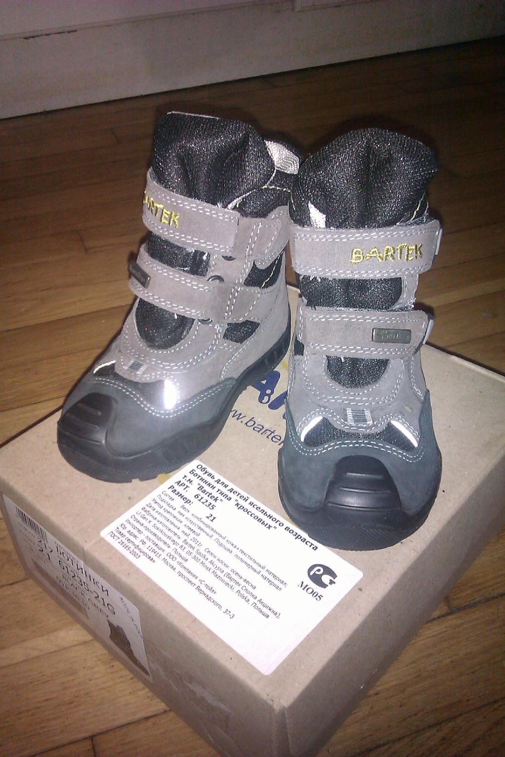 бартек. Продаю детское