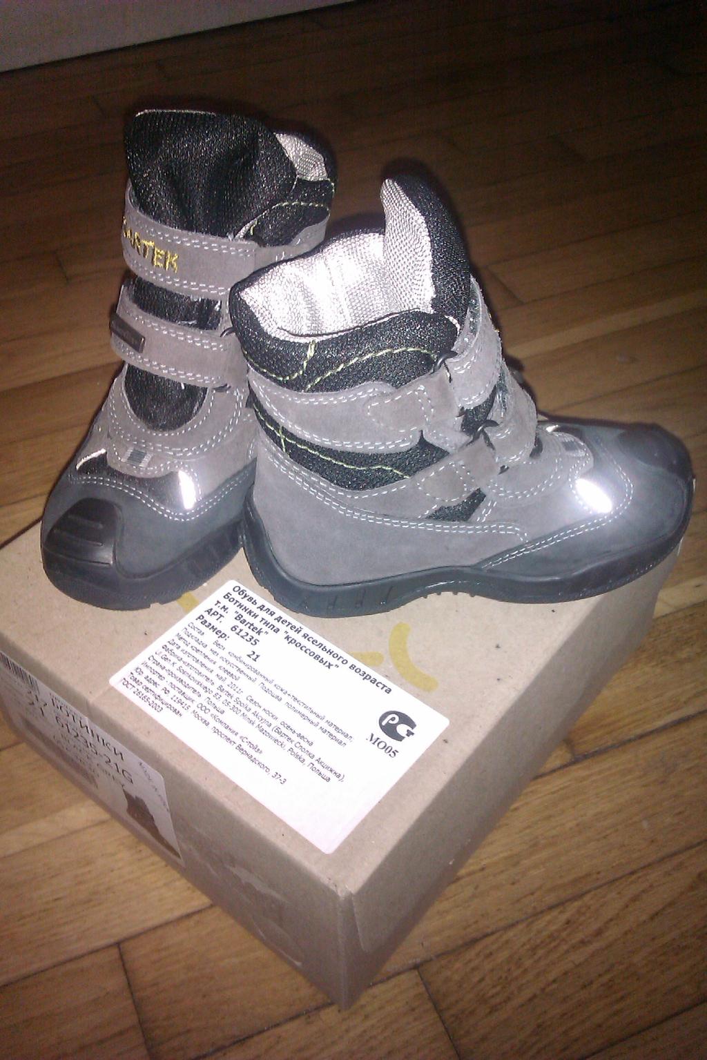 бартек. Продаю детское