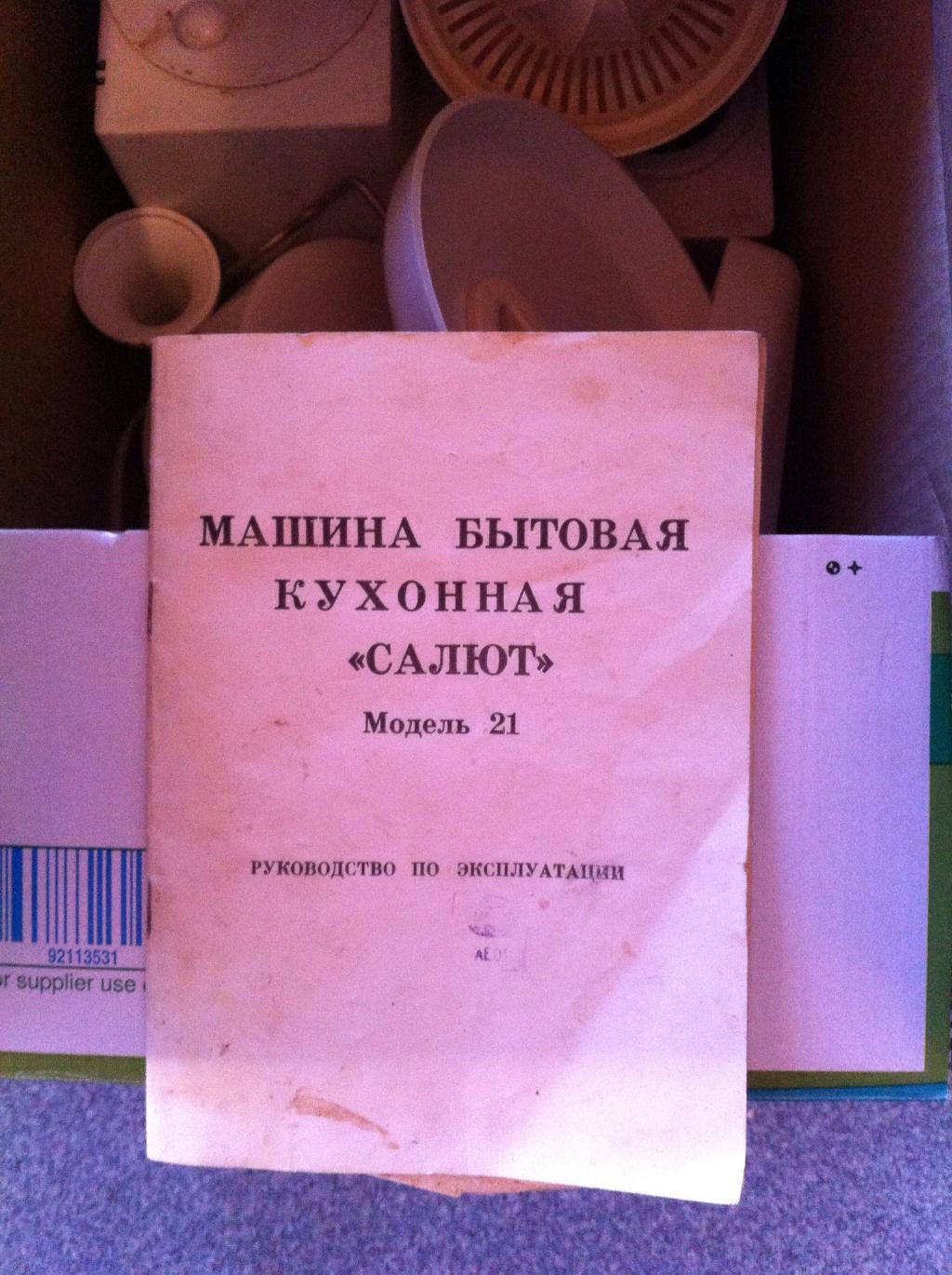 Комбайн Салют. техника