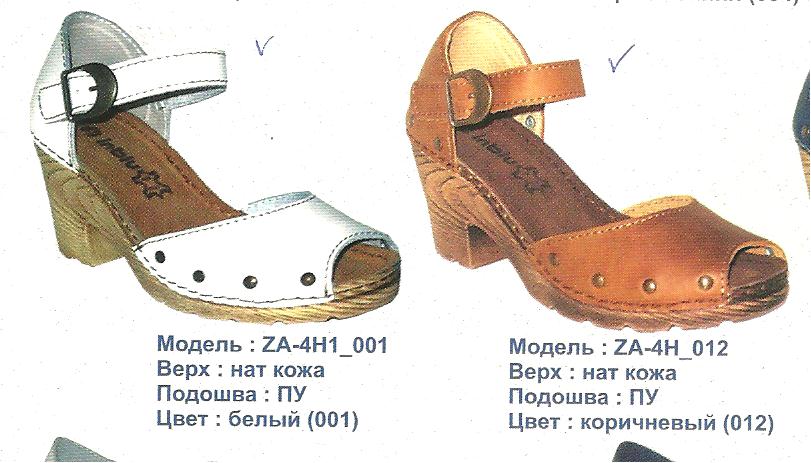 INBLU 37 на 36. ПРИСТРОЙ ОБУВИ 