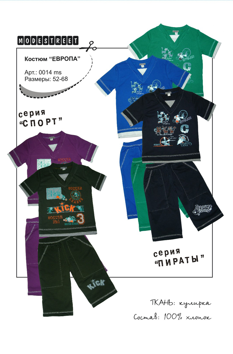 европа. адель трикотаж