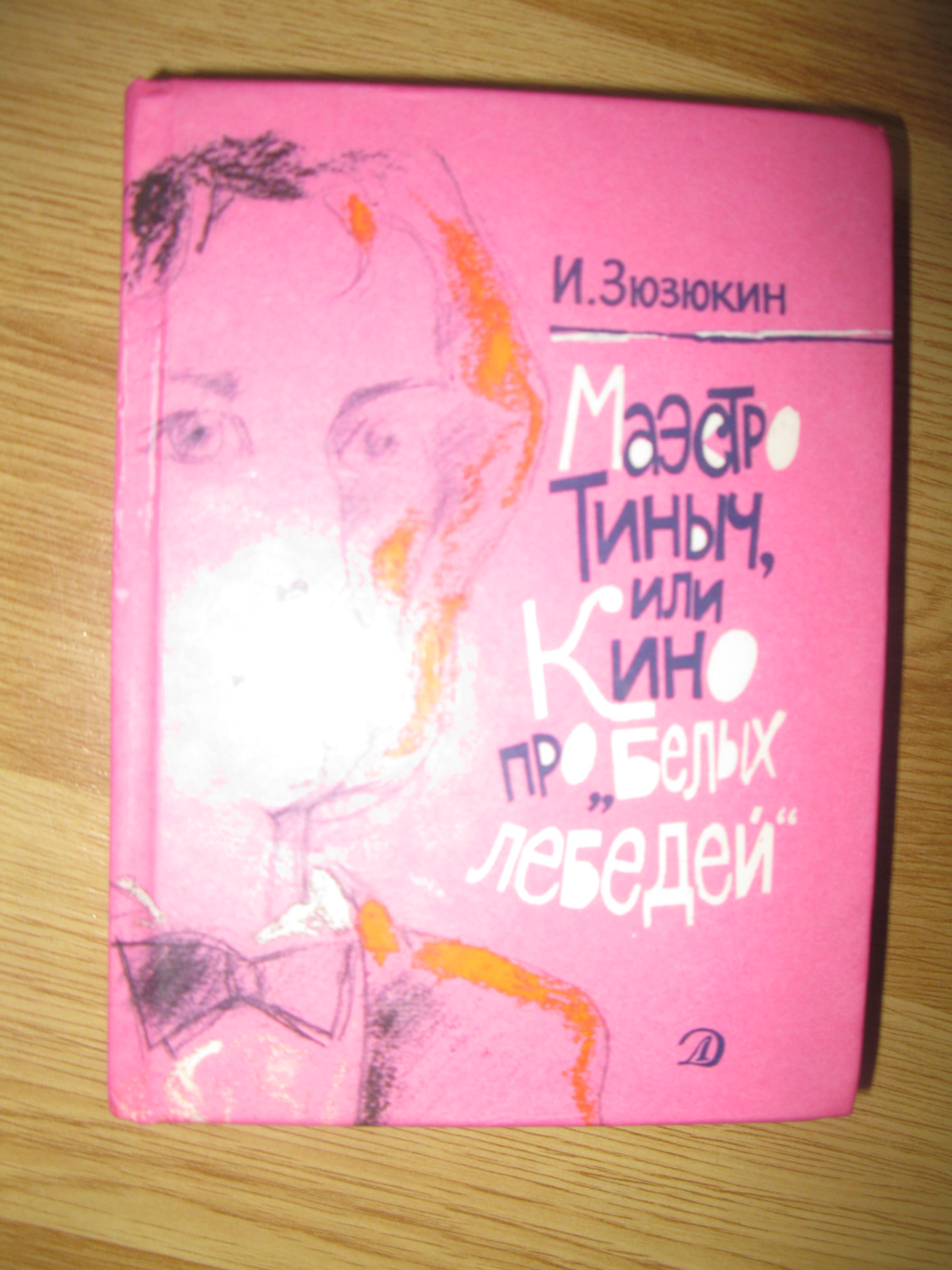 Книги для детей