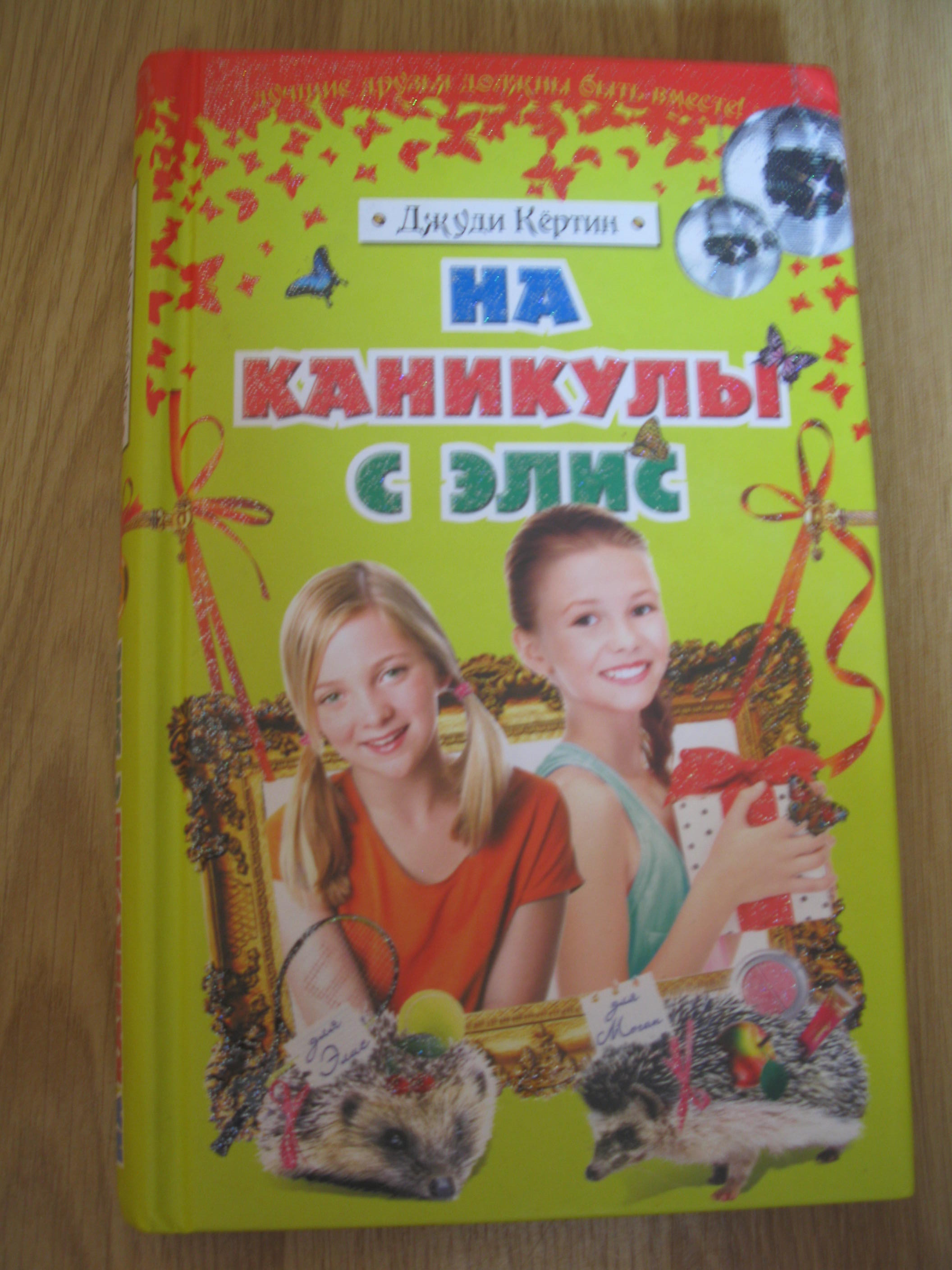 Книги для детей