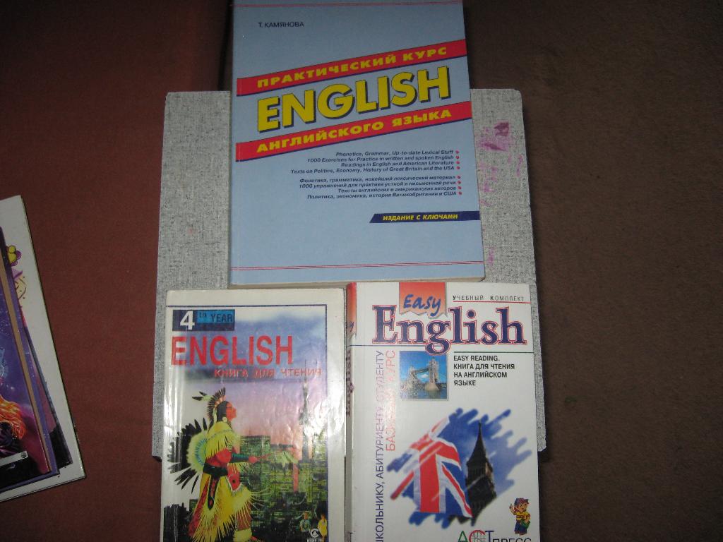 Инглиш. Книги