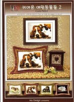 The cat with a puppy to sleep (Cute Pets 2). Разное о собаках