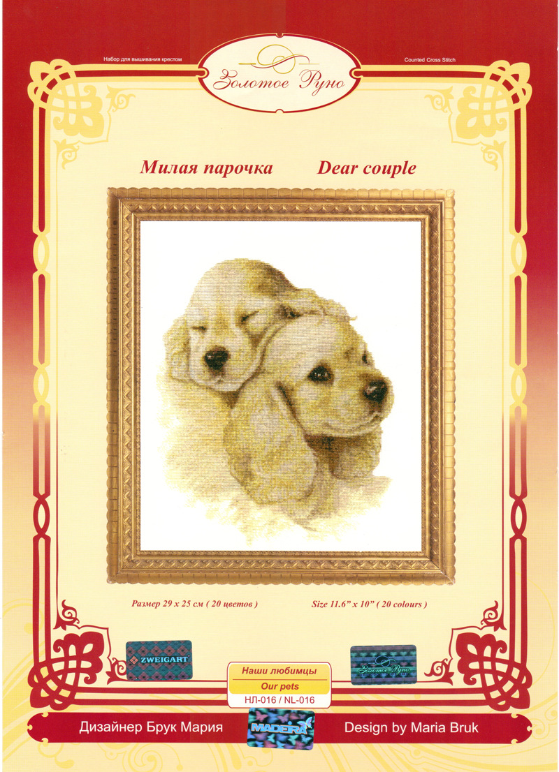 Милая парочка от ЗР. Разное о собаках