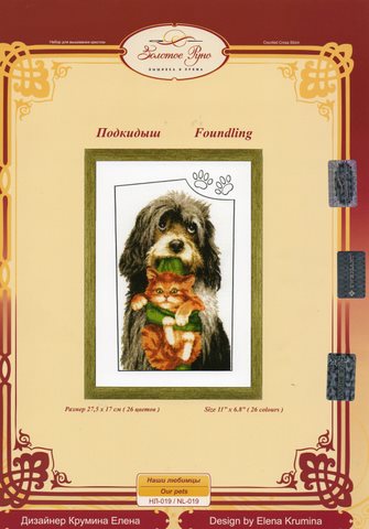 Подкидыш от ЗР. Разное о собаках