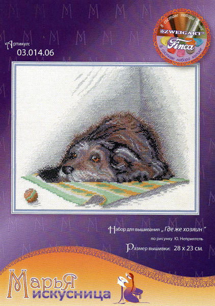 Где же хозяин.... Разное о собаках