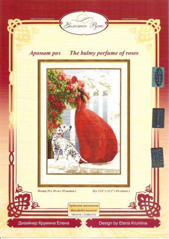 Аромат роз. Разное о собаках