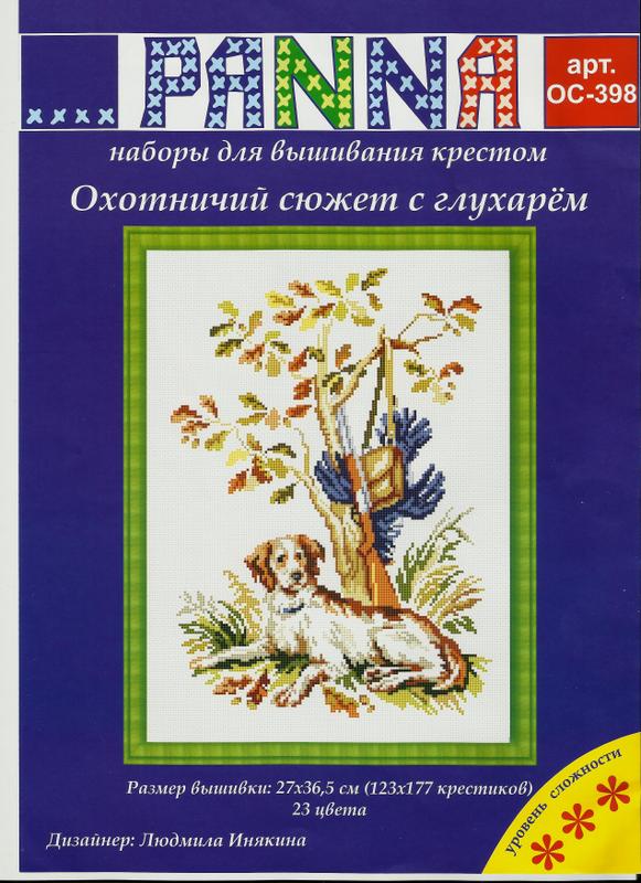 Охотничий сюжет с глухарем.. Разное о собаках