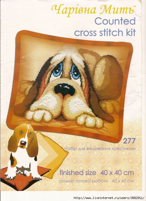 Собачка-подушка. Разное о собаках