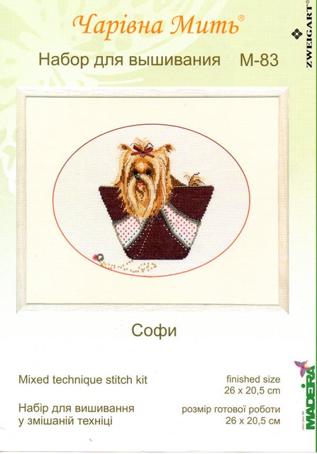 Софи. Разное о собаках