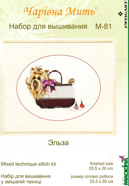 Эльза. Разное о собаках