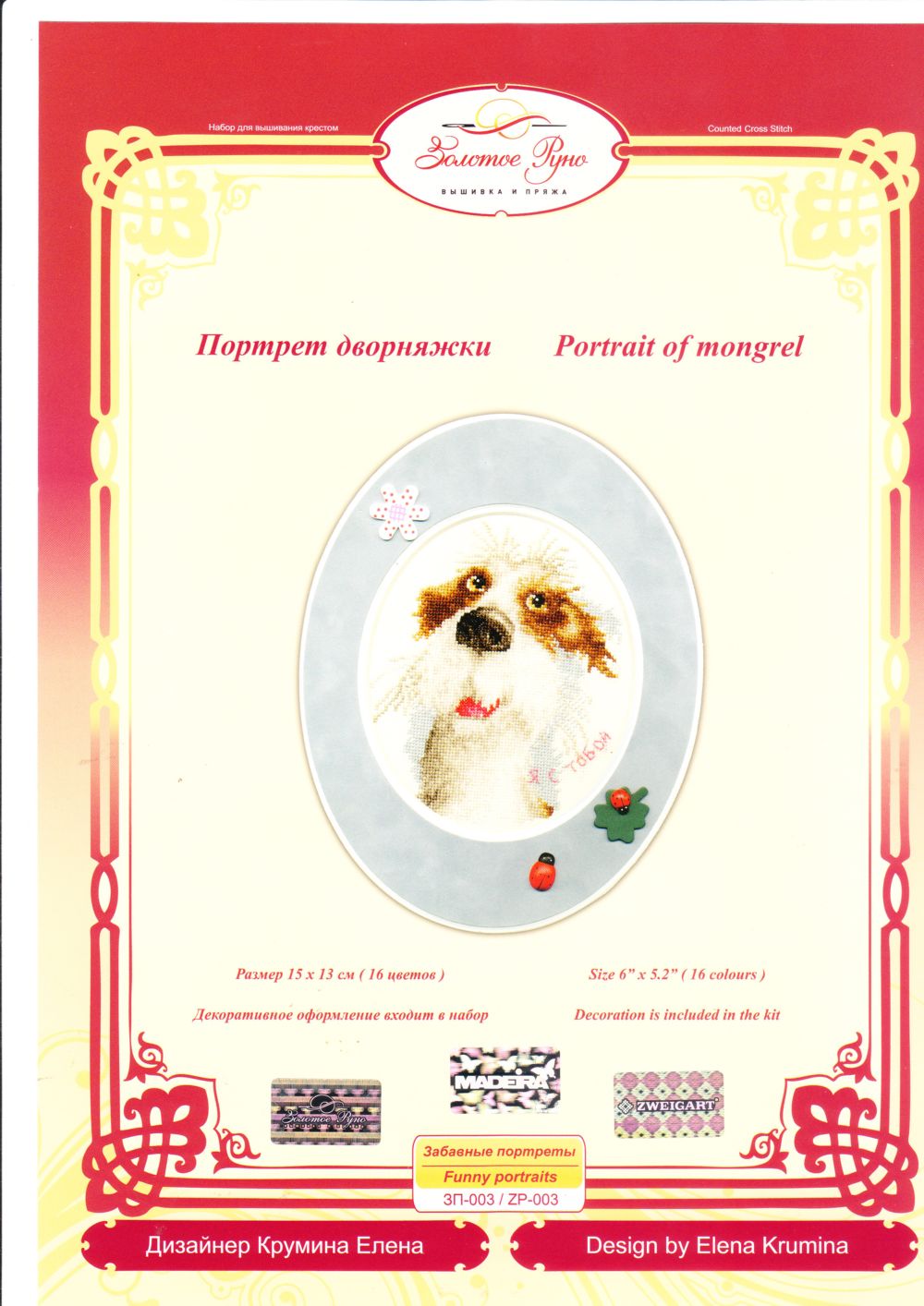 Дворянин. Разное о собаках