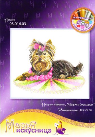 Подружка йоркшира. Разное о собаках