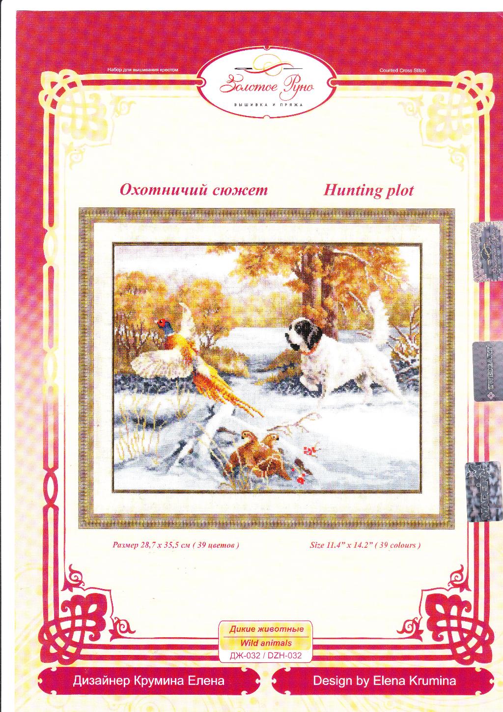 охотничий сюжет. Разное о собаках