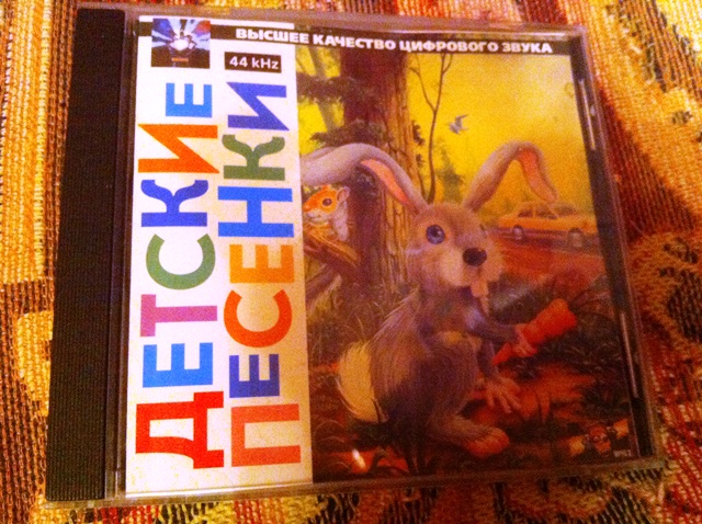 диск с песенками. игрушки