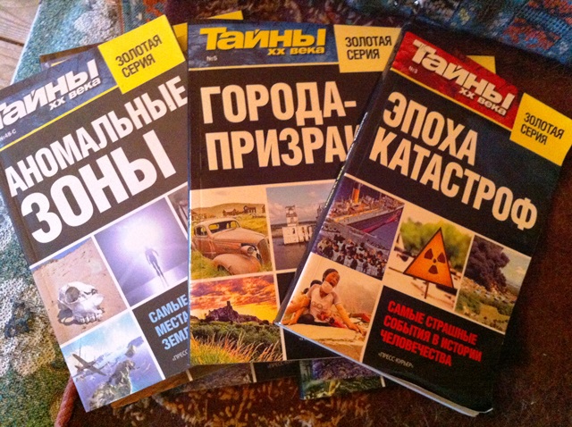 тайны 20 века. книги/фотоальбомы
