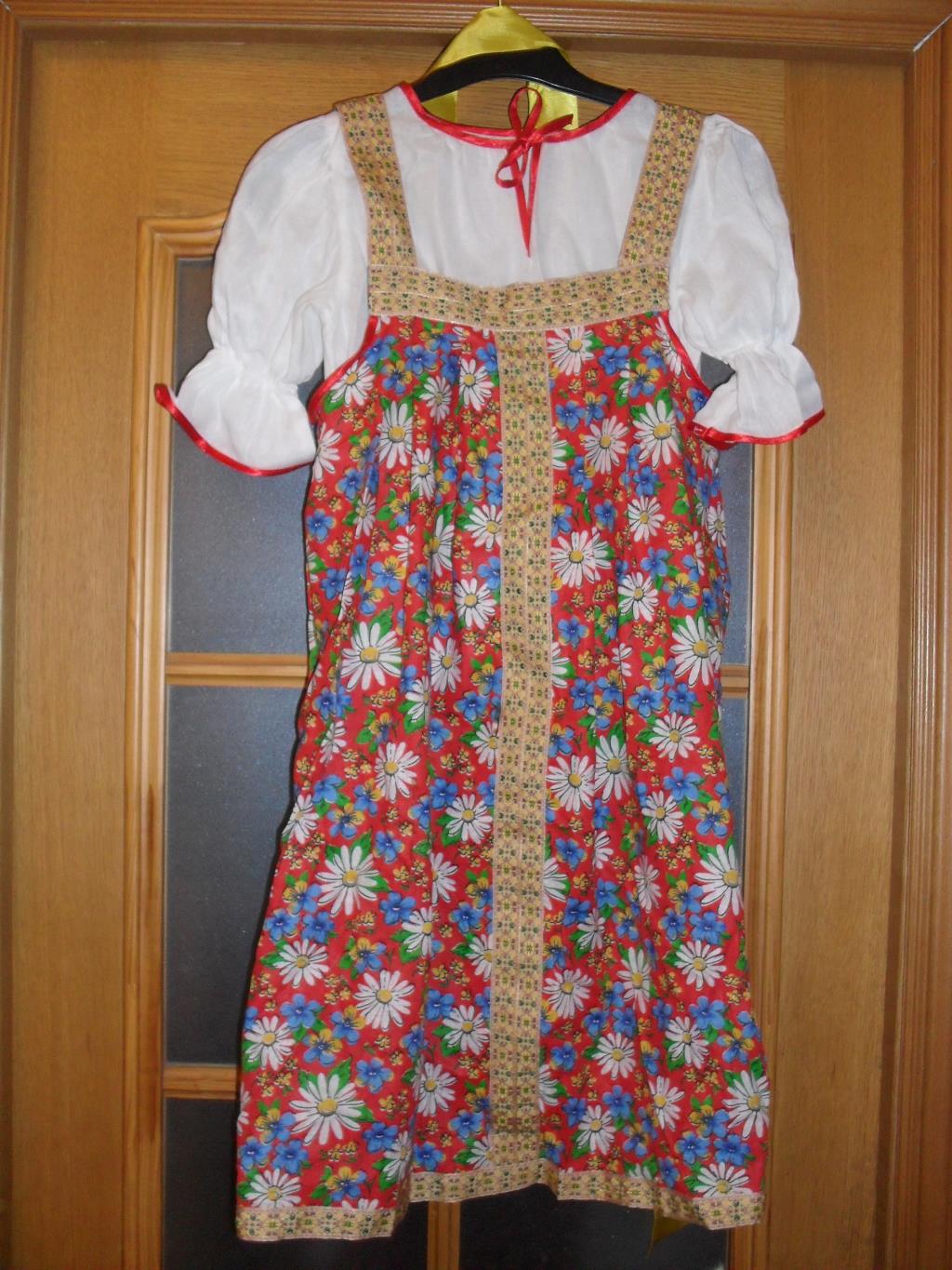 Народный костюм. 