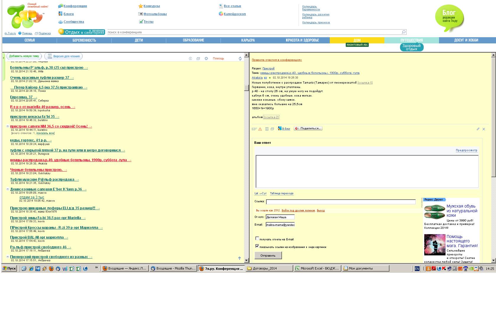 пристроено