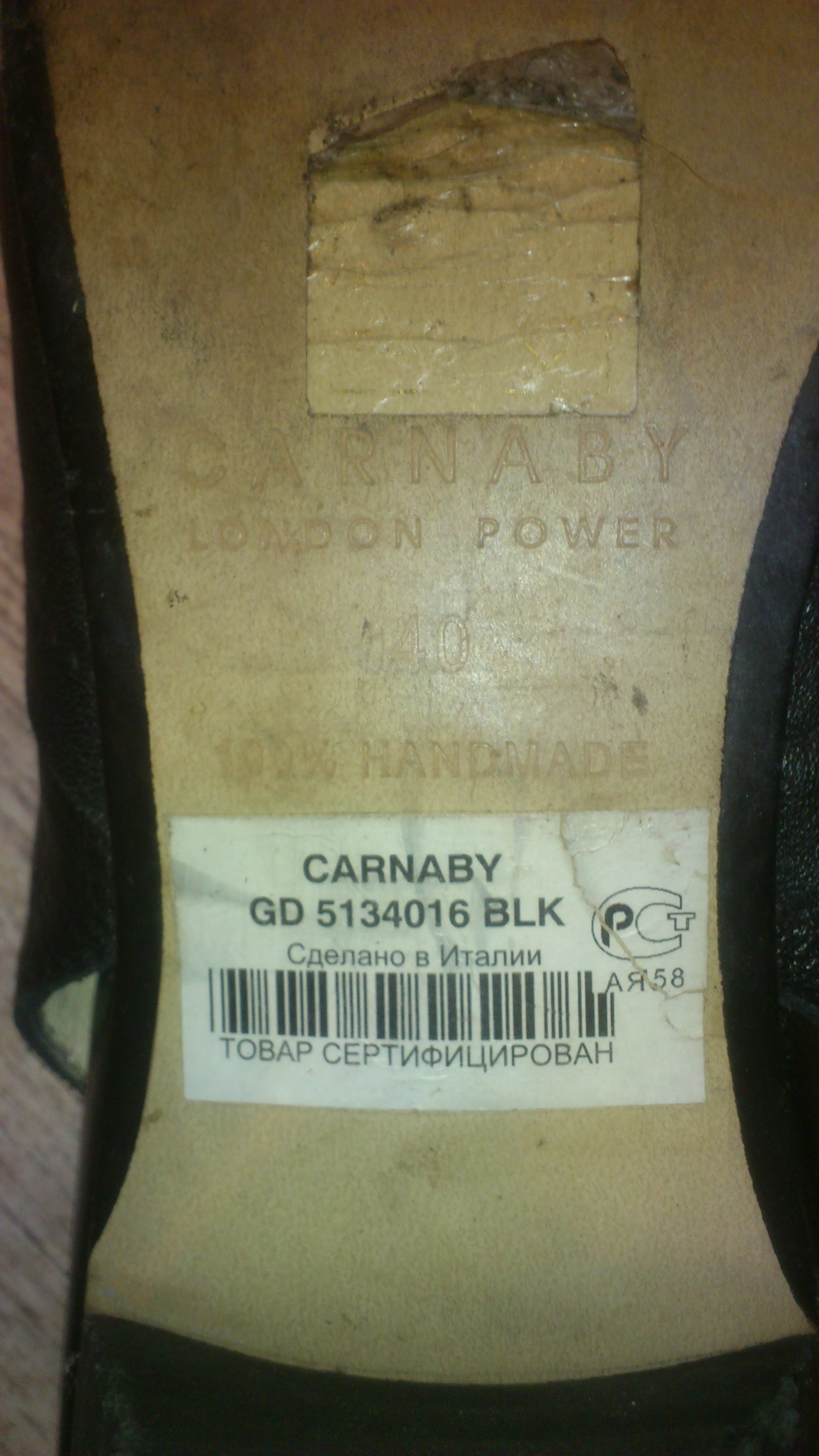 CARNABY, 40 Р-Р. Обмен