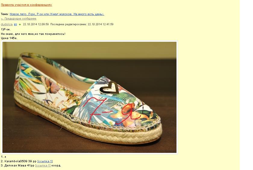 пристроено