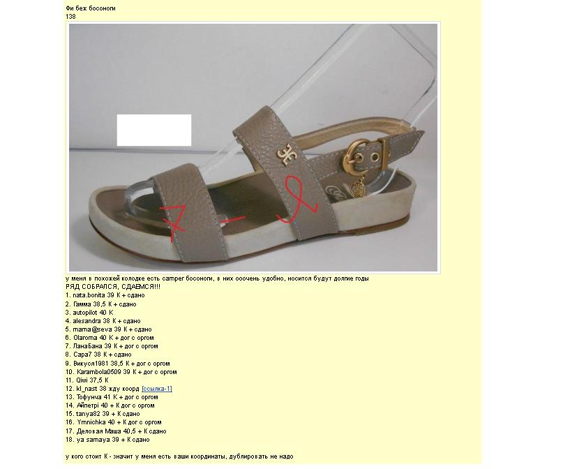 пристроено