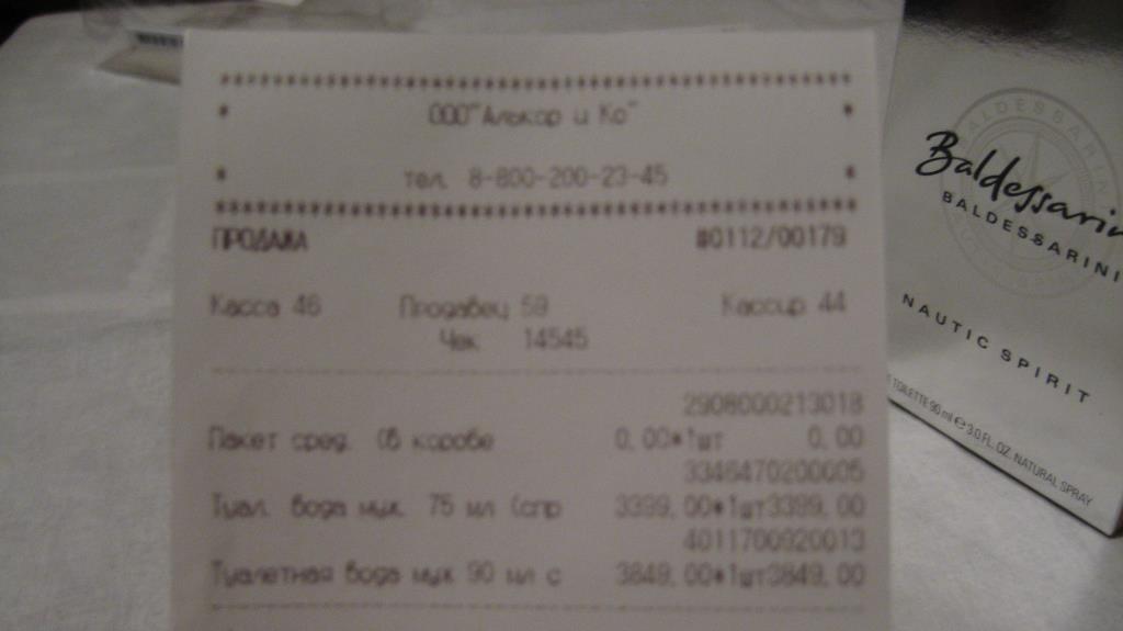 Парфюмерия