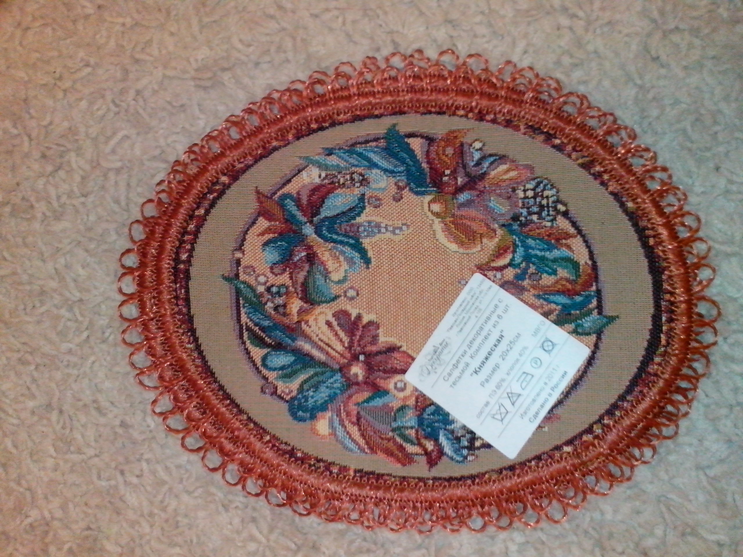 Гобеленовая салфетка 3 шт. Обмен и продажа