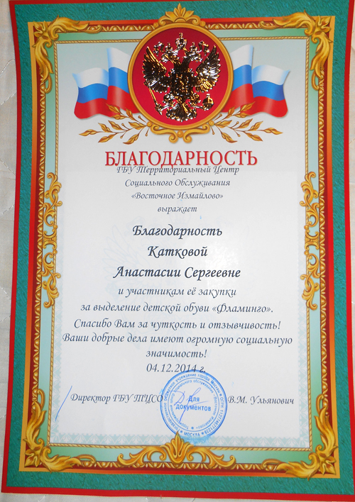 Спасибо Ире-irmika за помощь в передаче обуви!. Для ДЕТСКОГО ДОМА