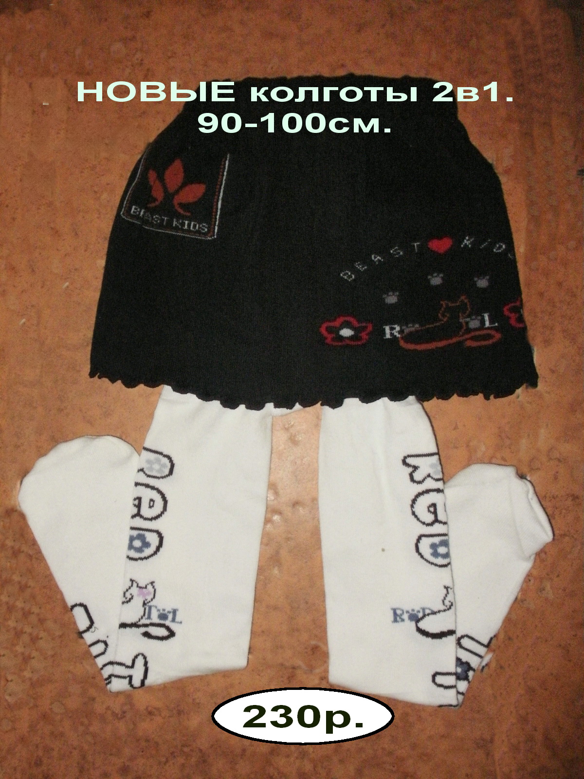 д/д 1-3года (до 98)