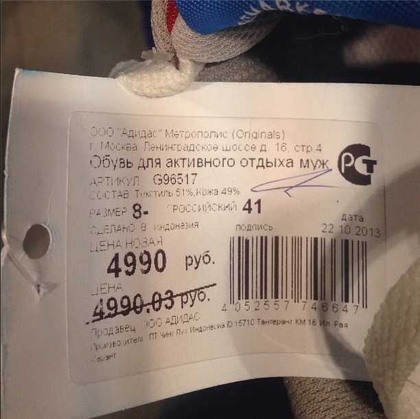 Распродажа от адидас. 