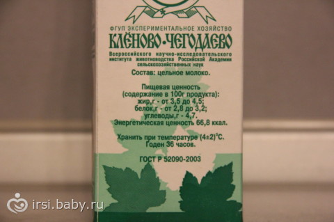Молоко. 