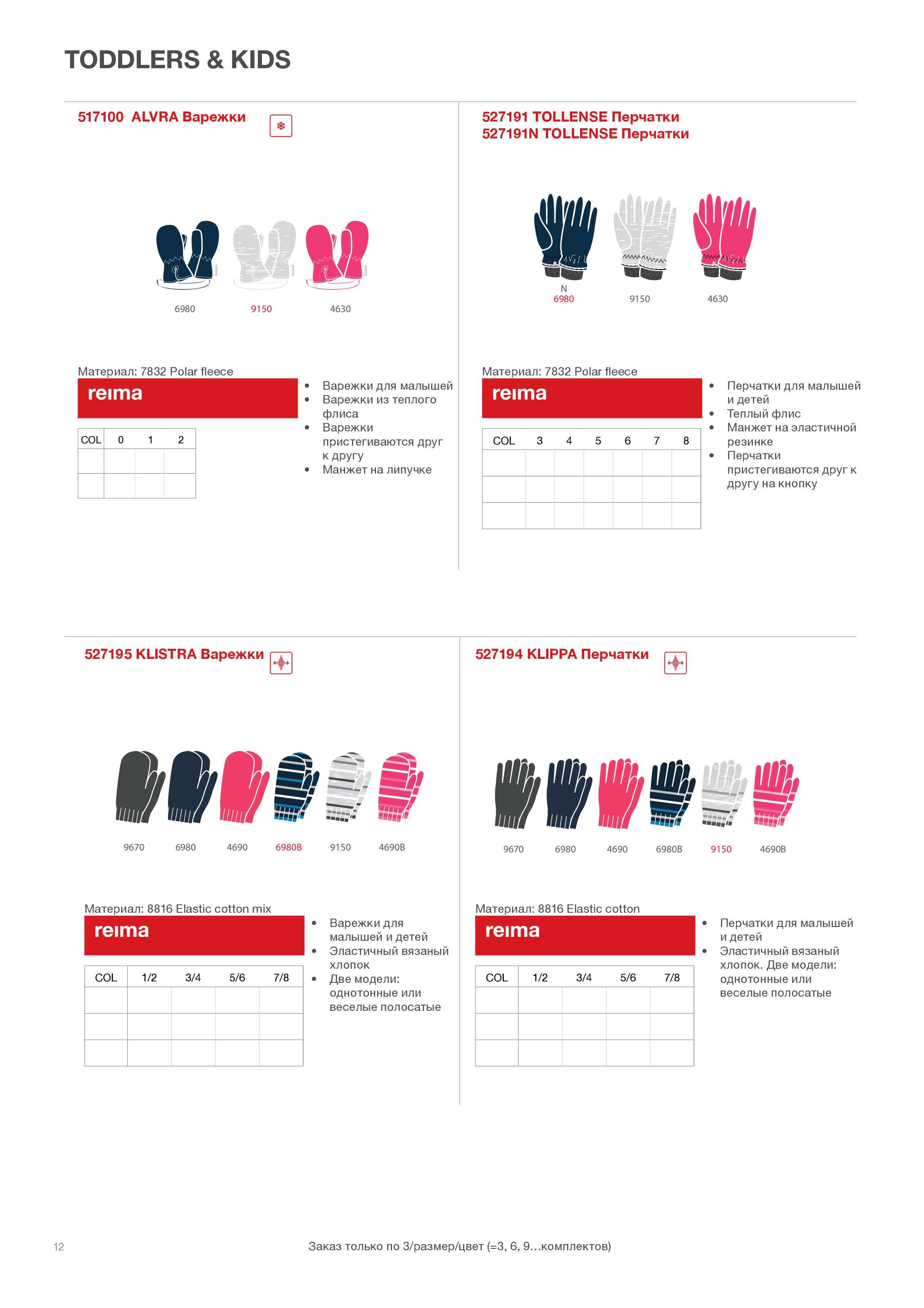 аксессуары