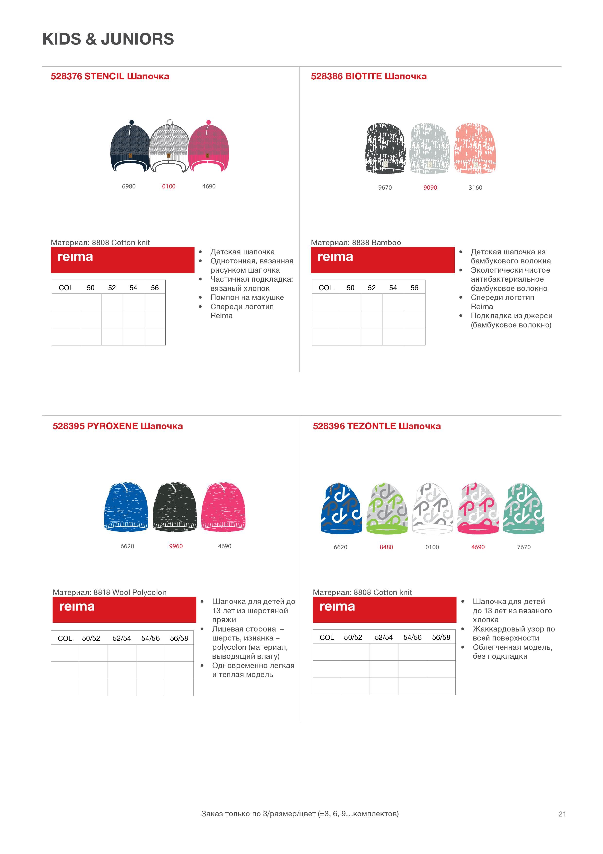 аксессуары