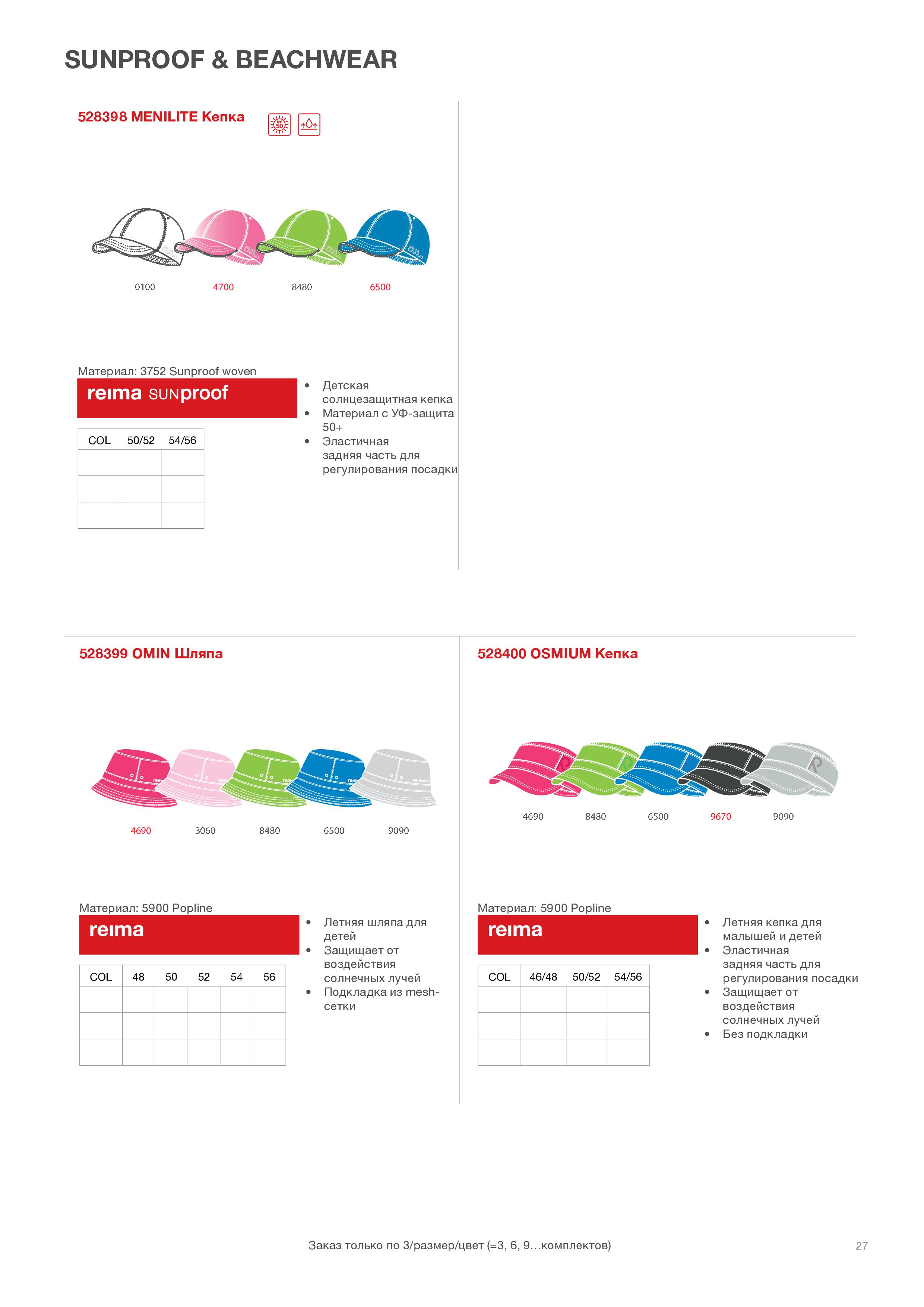 аксессуары