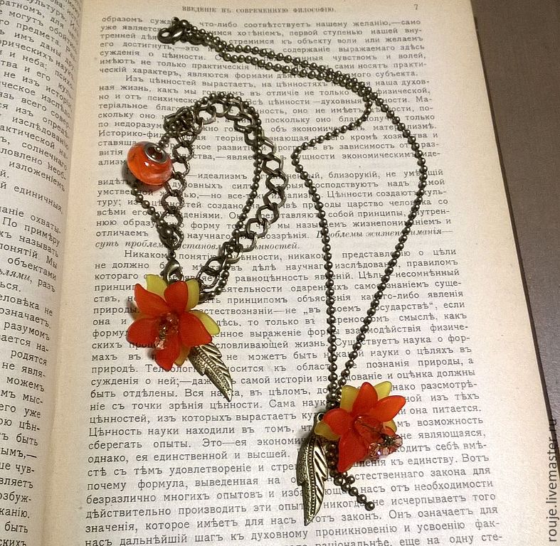 Рукоблуднишное