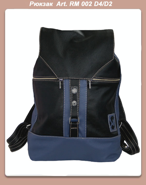 Рюкзак СРЕДНИЙ . *РЮКЗАКИ* - средние  Арт.RM 002 Размер: 330*400*90мм
