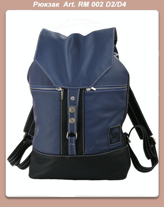 Рюкзак СРЕДНИЙ . *РЮКЗАКИ* - средние  Арт.RM 002 Размер: 330*400*90мм