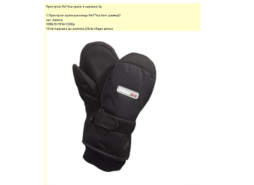 Пристрой детское