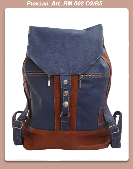 Рюкзак СРЕДНИЙ городской. *РЮКЗАКИ* - средние  Арт.RM 002 Размер: 330*400*90мм