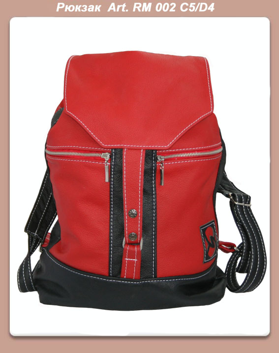 Рюкзак СРЕДНИЙ городской. *РЮКЗАКИ* - средние  Арт.RM 002 Размер: 330*400*90мм