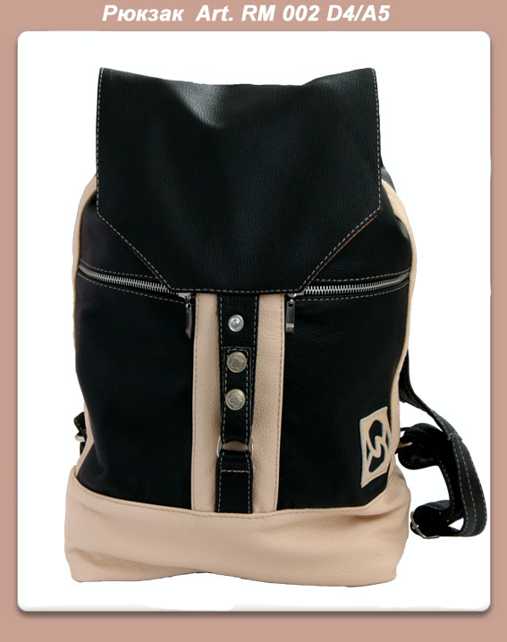 Рюкзак СРЕДНИЙ . *РЮКЗАКИ* - средние  Арт.RM 002 Размер: 330*400*90мм