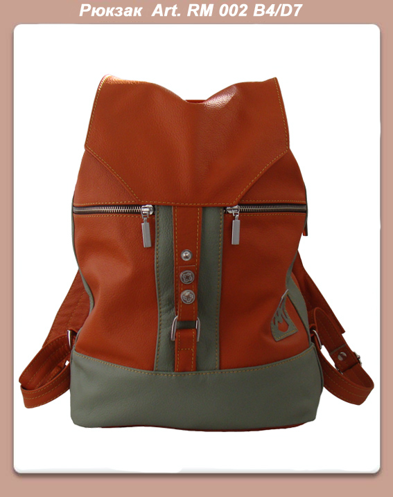 Рюкзак СРЕДНИЙ  (RM 002 B4/D7). *РЮКЗАКИ* - средние  Арт.RM 002 Размер: 330*400*90мм