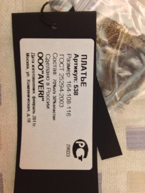 пристроено