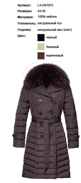 беж. р. 48. пристроено