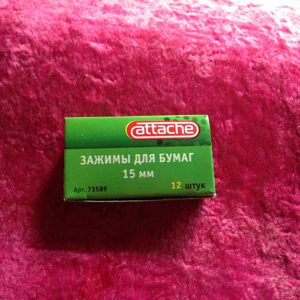 Зажимы. Канцтовары
