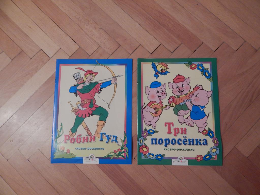 Раскраски № 1. Книги, журналы, учебная литература