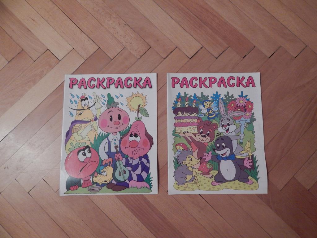 Раскраски № 2. Книги, журналы, учебная литература